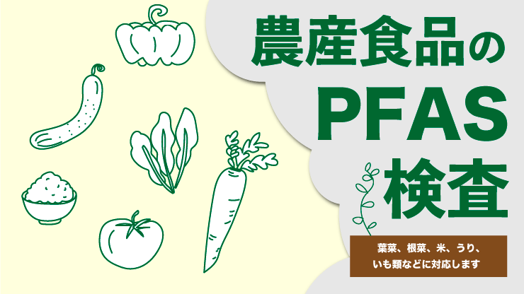 農産食品の