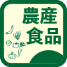 PFAS農産食品検査コース