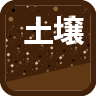 PFAS土壌検査コース